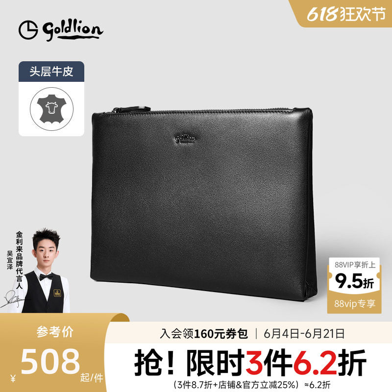 金利来新款皮具男士商务头层牛皮信封包时尚潮流拉链手抓包男