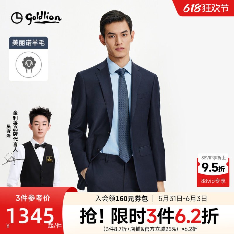 【高支数160支】金利来西装26春季男士外套高级感纯羊毛正装西服