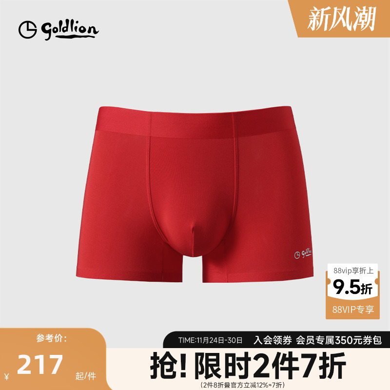 大红四角裤平角内裤结婚礼物