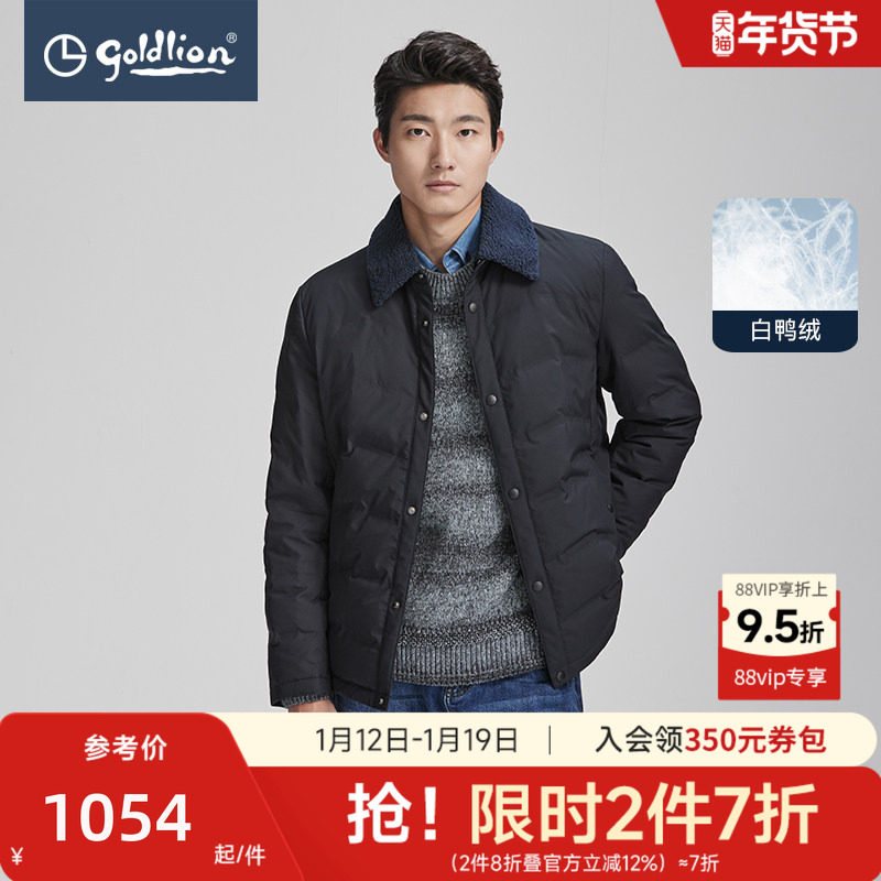 金利来秋冬新款男羽绒服白鸭绒保暖可拆卸升级毛领时尚外套,男装,羽绒服,淘宝优惠券,粉丝福利购,淘宝优惠卷