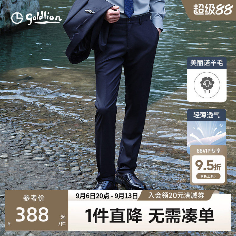 【100%透气羊毛】金利来西裤男士26夏季新款直筒商务正装长裤男