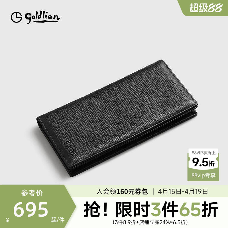 【鹿皮】金利来皮具男士新款柔软经典商务荔枝纹长款长银包钱包男