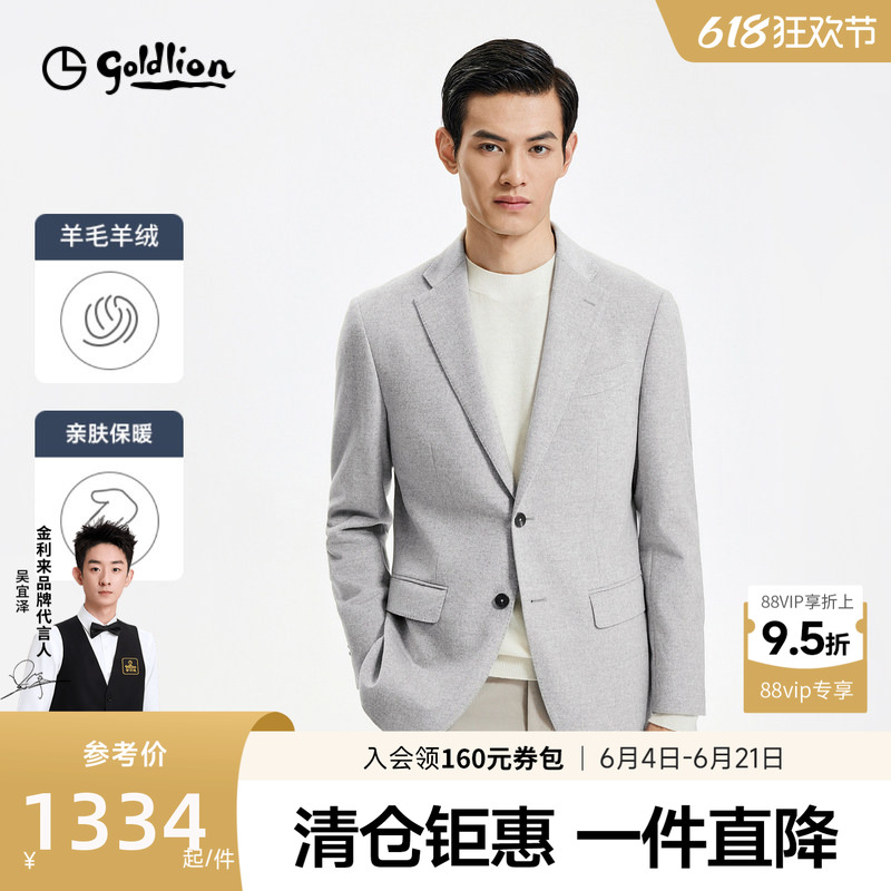 【羊绒羊毛】金利来26春季新款男士保暖西服修身商务休闲外套男款