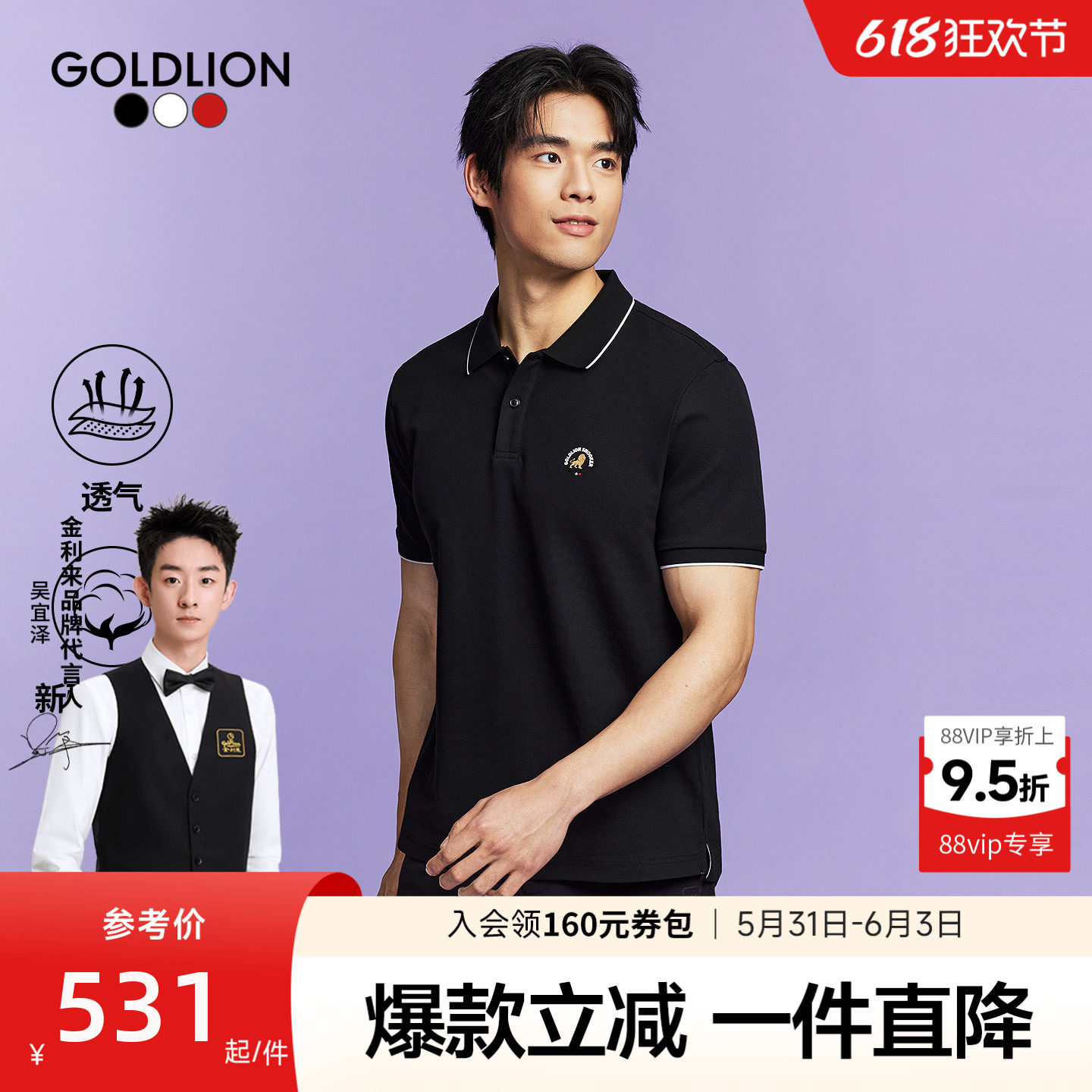 【狮王图腾】金利来新款男士短袖T恤狮子图案撞色翻领polo衫SN