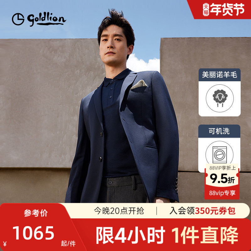 【可机洗西装】金利来2025秋冬新款男士通勤修身抗静电羊毛西服男,男装,商务正装西服,淘宝优惠券,粉丝福利购,淘宝优惠卷