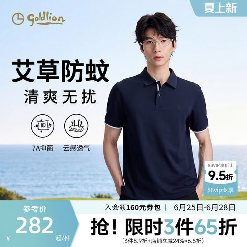 【艾草防蚊】金利来2026春夏新款男士短袖T恤抗菌休闲翻领polo衫