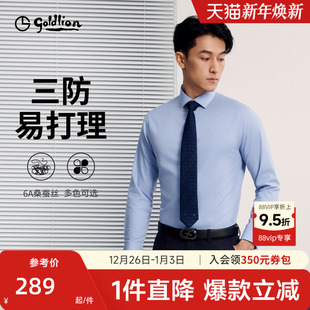 商务衬衣抗皱条纹长袖 白衬衫 金利来秋冬新款 男上衣 桑蚕丝三防