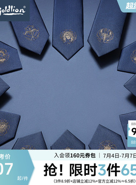 金利来新款男士十二星座幸运星座蓝色商务休闲正装衬衫领带