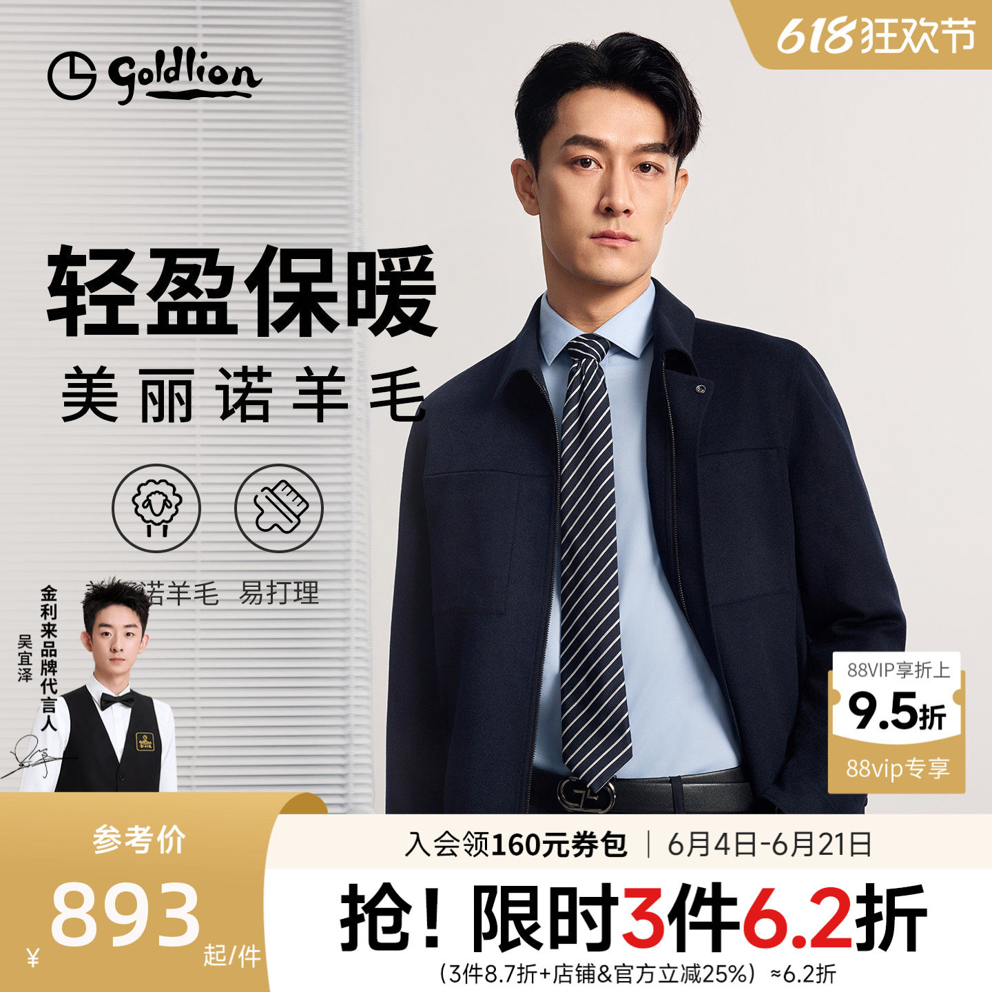【羊绒羊毛】金利来26春季男士短款呢料羊毛呢夹克翻领保暖外套男