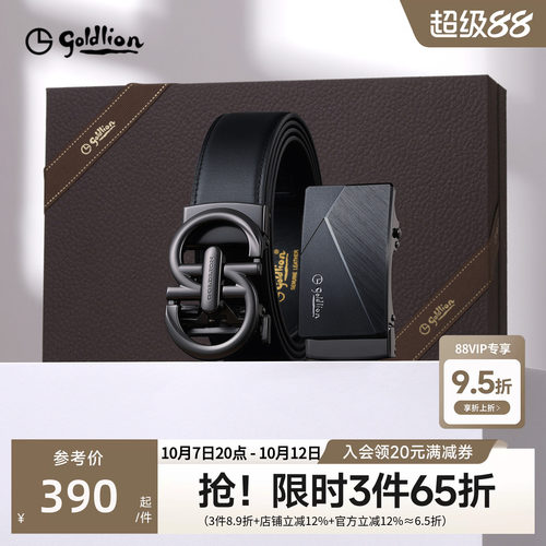质感合金自动扣