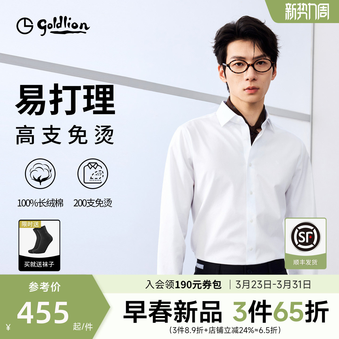 【云感大师】金利来200支高支免烫长袖白衬衫纯棉衬衣休闲男装