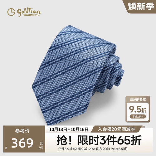 Goldlion/金利来男士桑蚕丝复古精致色织质感光泽斜纹纹理领带男