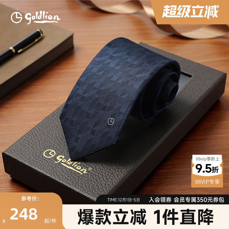 金利来高档领带男士商务正装