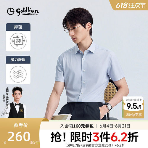 正装衬衫斜纹弹力速干短袖衬衣