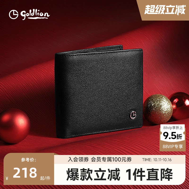 金利来钱包男士真皮短款生日礼物