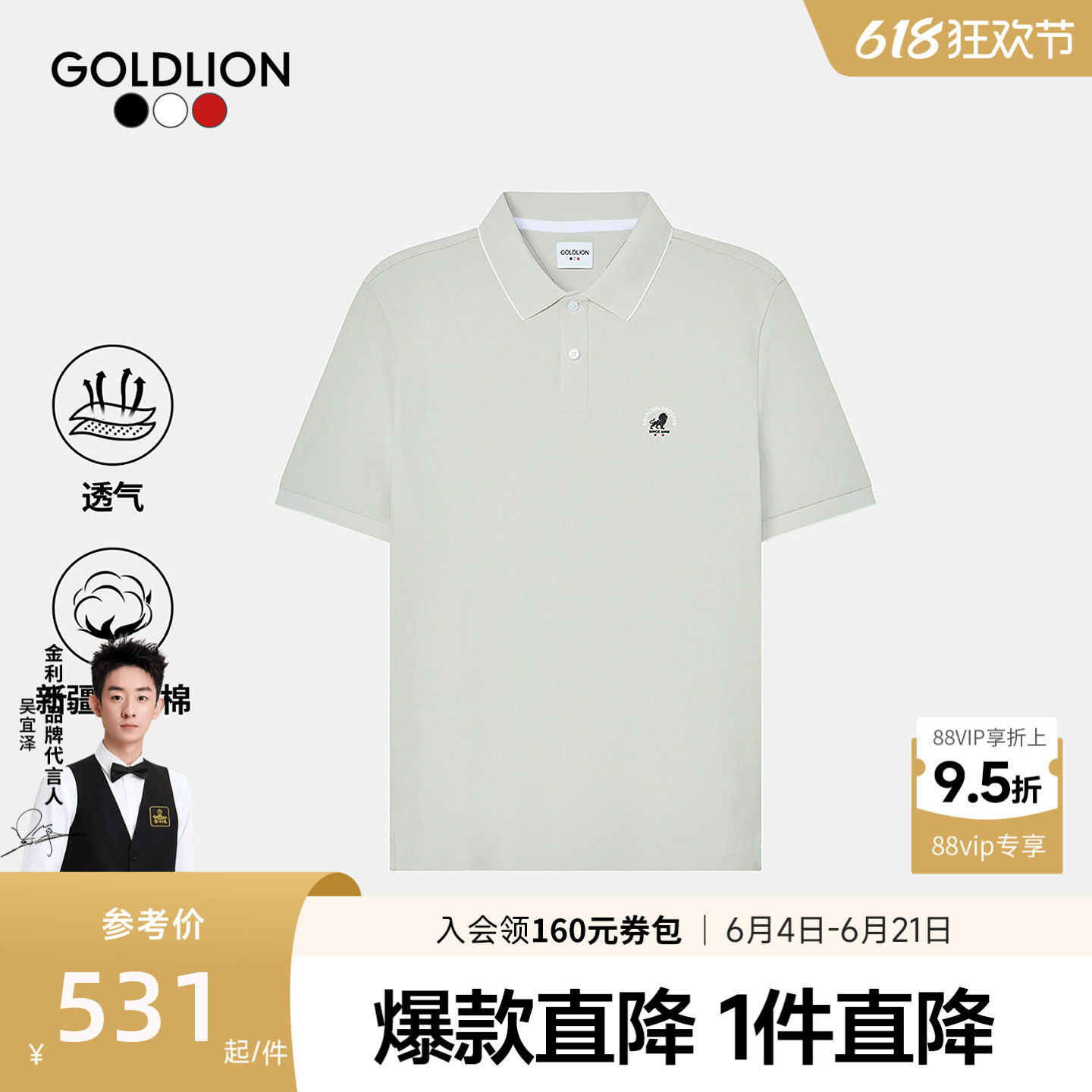 【狮王图腾】金利来新款男士短袖T恤狮子图案撞色翻领polo衫SN