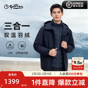 【三合一羽绒】金利来25秋冬款男士户外三防连帽可拆卸羽绒服内胆