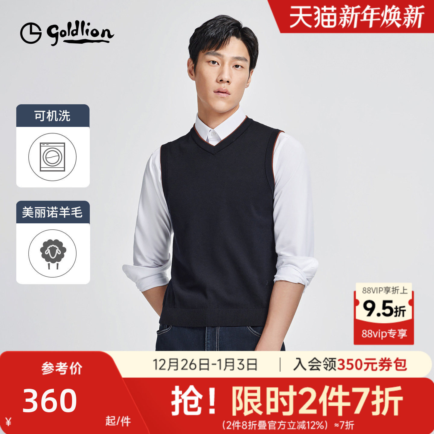 【100%羊毛背心】金利来秋冬可机洗毛织马甲背心毛衣V领针织衫男