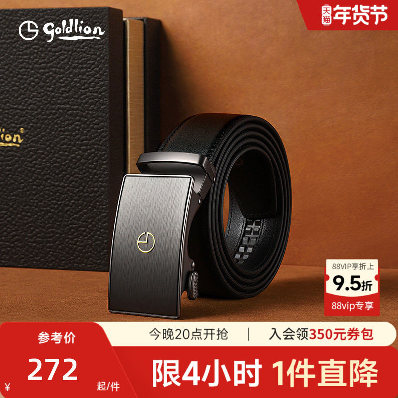 金利来皮带商务真皮高档腰带自动扣奢侈品男士头层牛皮裤带皮带,服饰配件/皮带/帽子/围巾,腰带/皮带/腰链,淘宝优惠券,粉丝福利购,淘宝优惠卷