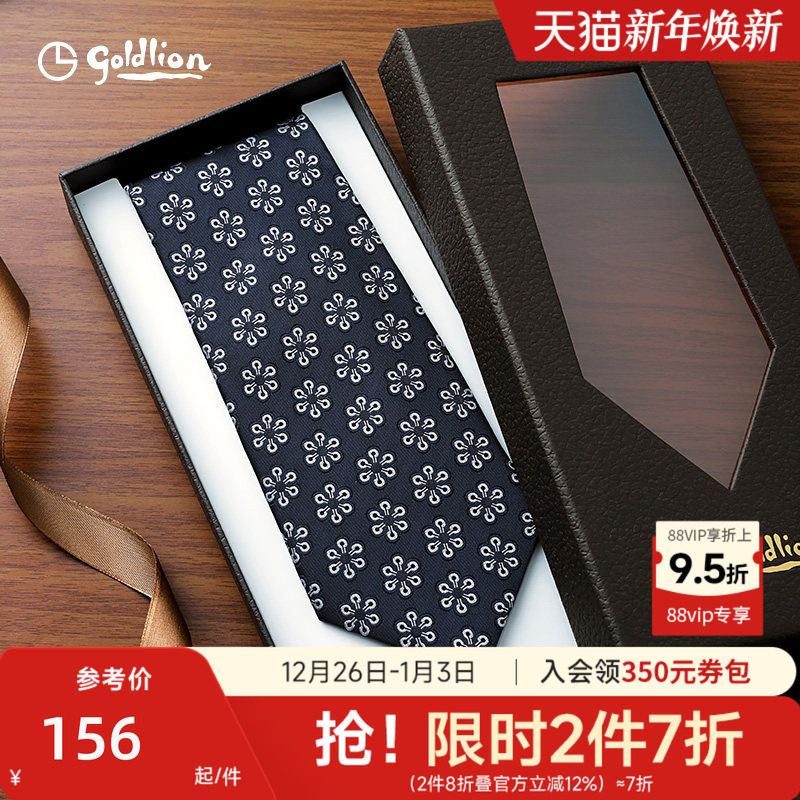 金利来领带男士时尚花纹宽版商务休闲箭头型色织领带送男友礼物