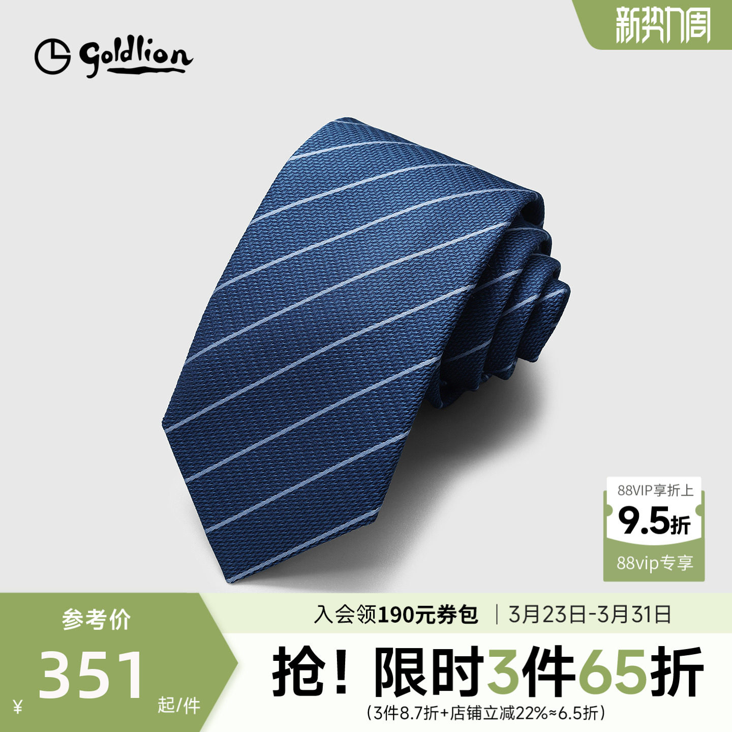 Goldlion/金利来桑蚕丝色织质感光泽斜纹纹理休闲衬衫正装领