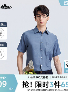 【7.3%桑蚕丝】金利来春夏新款弹力衬衫时尚格纹男士短袖衬衣男