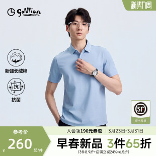 夏男款 polo衫 金利来短袖 云盾棉商务通勤上衣男生T恤 亲肤抗菌
