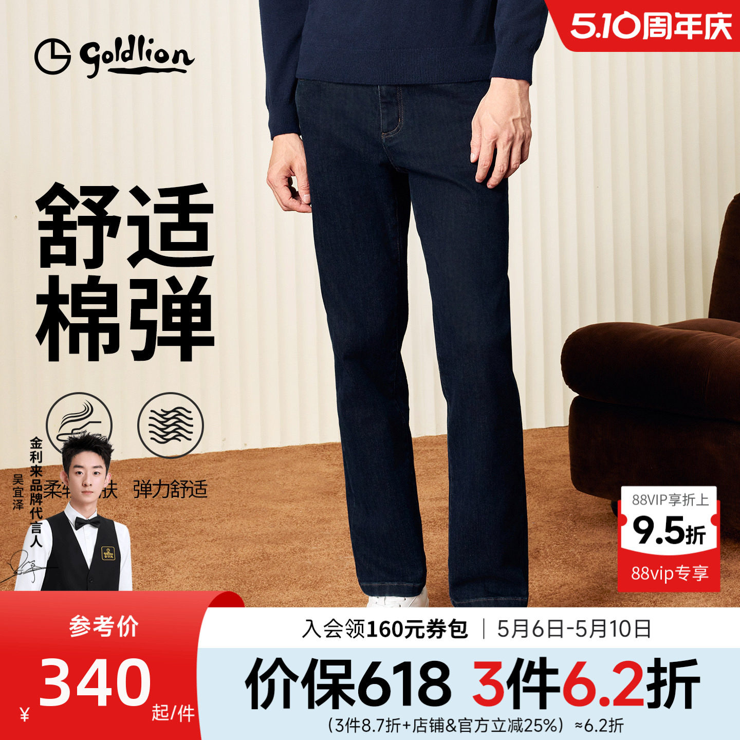 【水洗牛仔】金利来牛仔裤男款2025秋冬新款裤子男士弹力休闲长裤