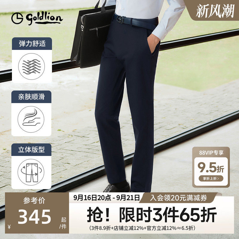 莱赛尔柔软亲肤直筒休闲长裤图片