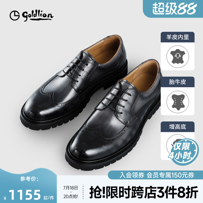 金利来男士皮鞋商务时尚