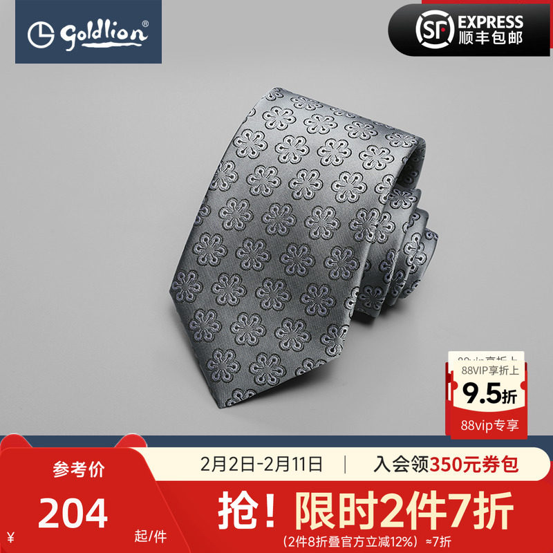 金利来男士时尚花纹宽版商务休闲箭头型色织正装高档领带男