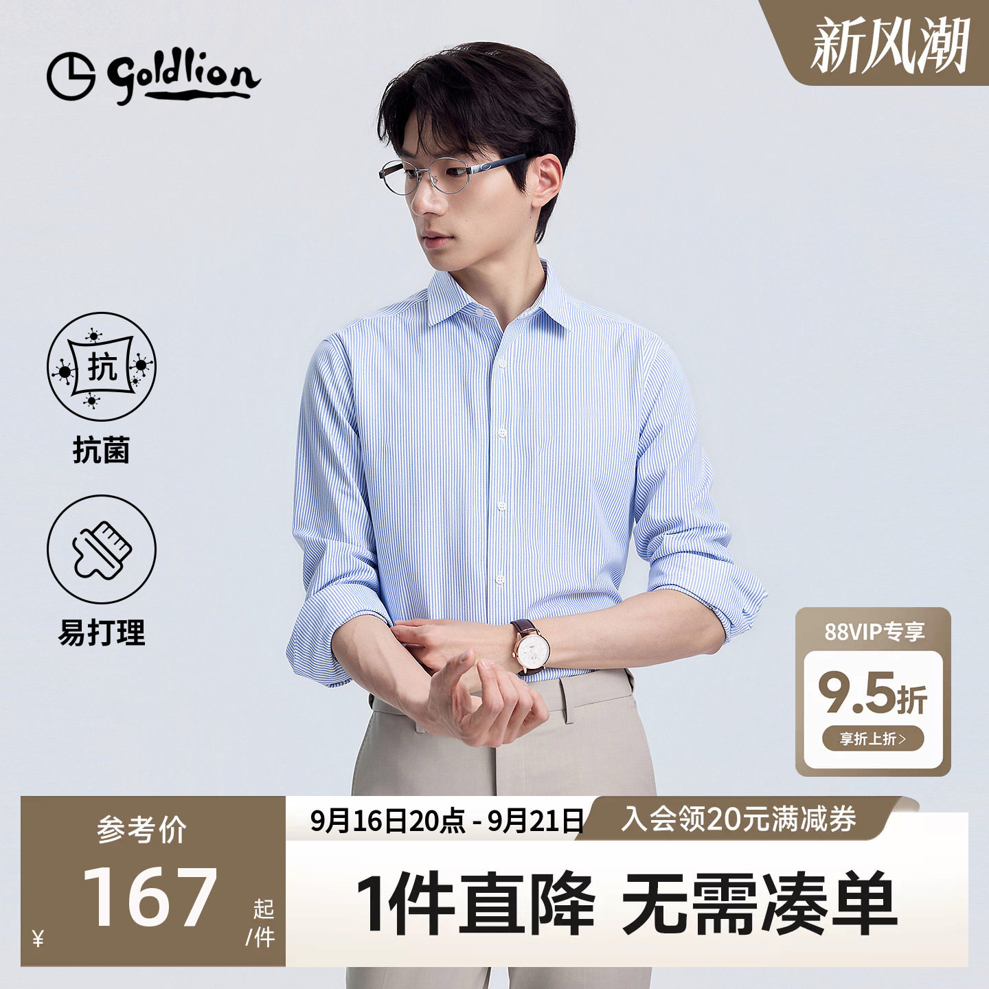 【弹力抗菌】金利来秋季新款条纹通勤男士正装衬衫商务长袖衬衣男图片