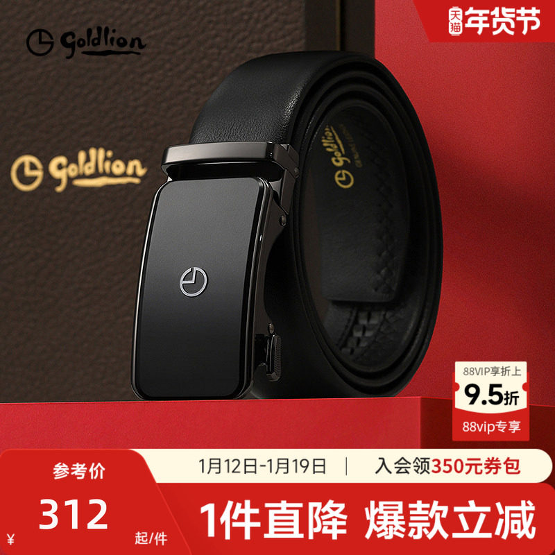 金利来皮带男士新款磨砂自动扣头层牛皮商务经典正装男士腰带皮带,服饰配件/皮带/帽子/围巾,腰带/皮带/腰链,淘宝优惠券,粉丝福利购,淘宝优惠卷