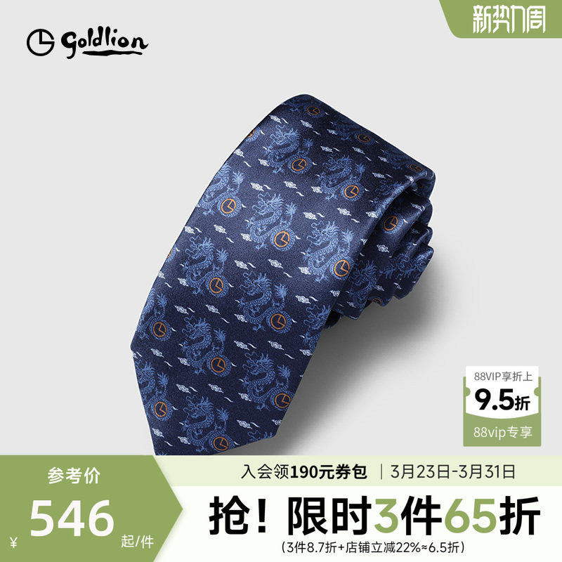 【商场同款】金利来男士意大利进口真丝面料龙腾四海国风休闲领带