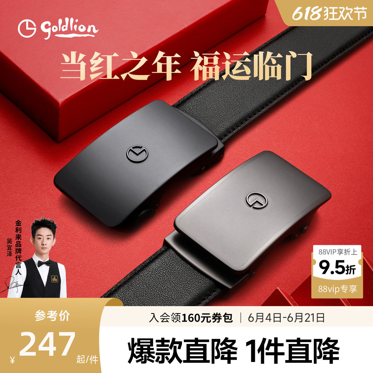 金利来皮带男士自动扣头层牛皮正品礼盒装送男朋友礼物裤带腰带男