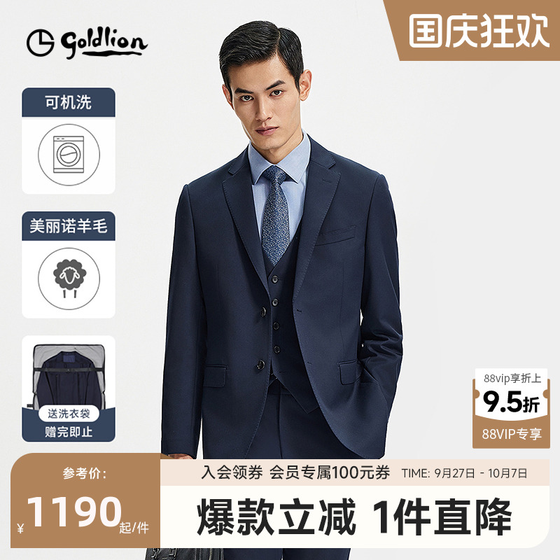 【可机洗羊毛】金利来25秋季新款男士商务可机洗西装修身正装西服