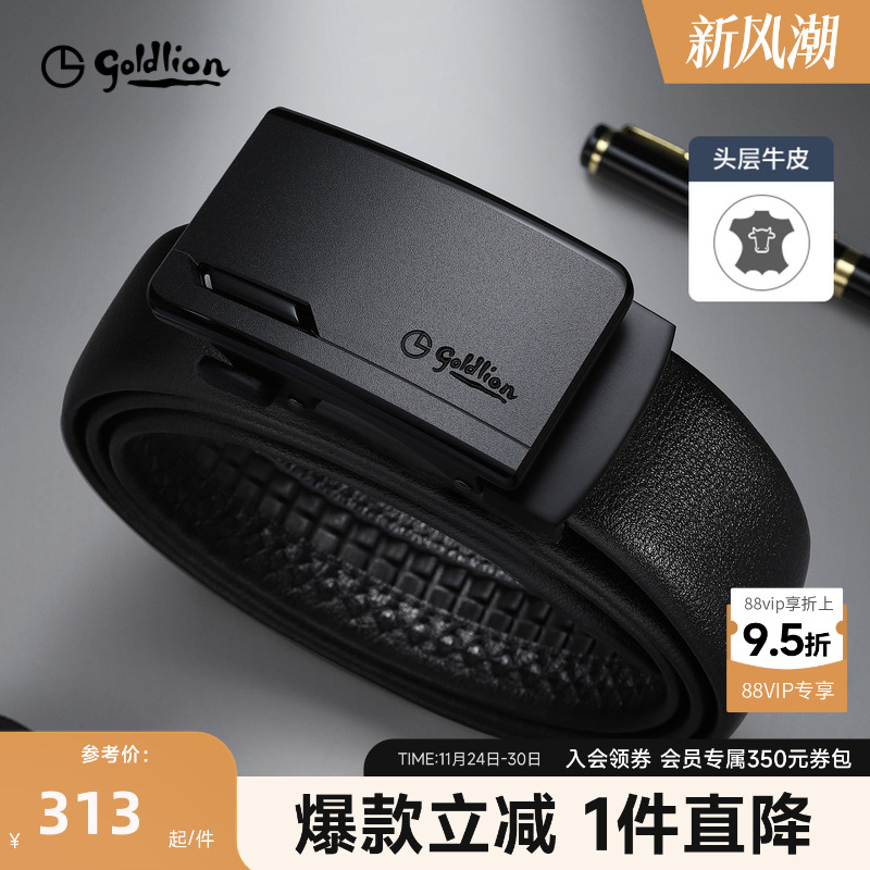 金利来皮具男士新款磨砂自动扣防指纹头层牛皮光面商务腰带