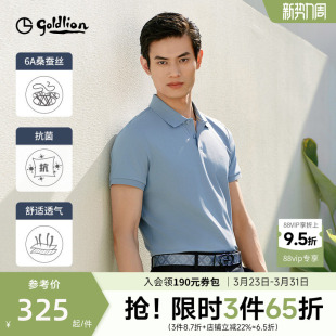 夏季 T恤男士 金利来短袖 透气云柔5A抗菌商务polo衫 凉感桑蚕丝