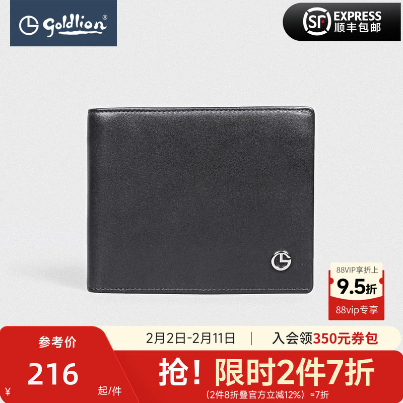 金利来男士钱包头层牛皮短横款设计横款轻商务纯色简约银包