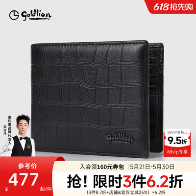 金利来皮具男新款柔软鹿皮短款银包时尚鳄鱼纹年轻人横款牛皮钱夹