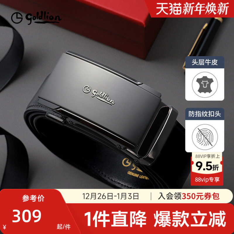 【头层牛皮】金利来新款防指纹自动扣腰带经典商务真皮皮带男士