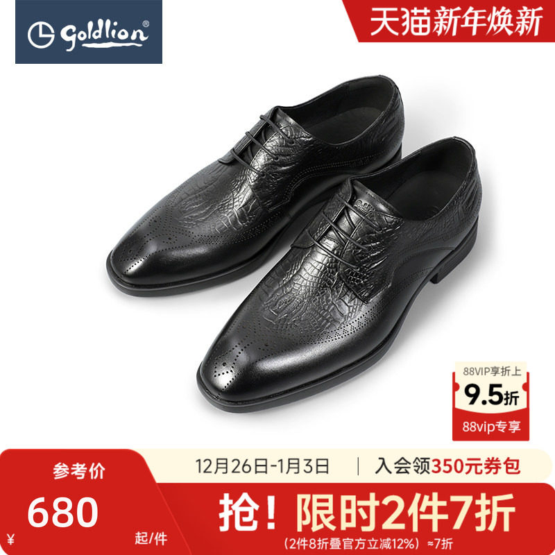 金利来男士皮鞋商务英伦压纹真皮系带结婚鞋都市透气轻便德比鞋