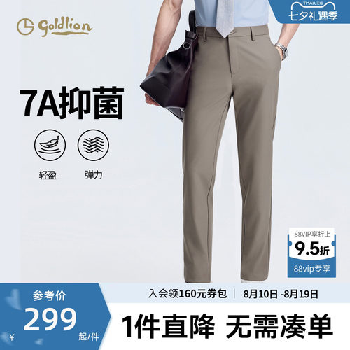 轻薄四面弹抗菌休闲裤金利来