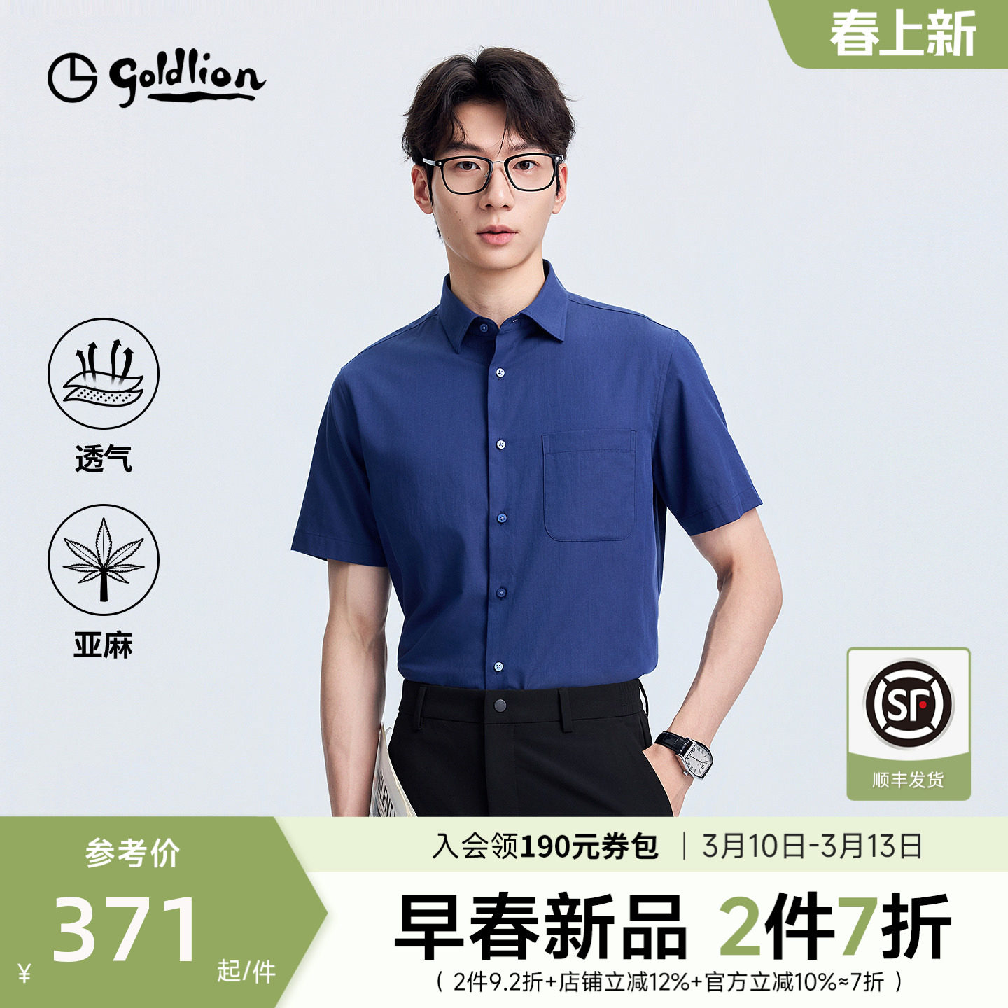 【亚麻衬衫】金利来2026春夏新款男士短袖衬衫宽松休闲衬衣男款