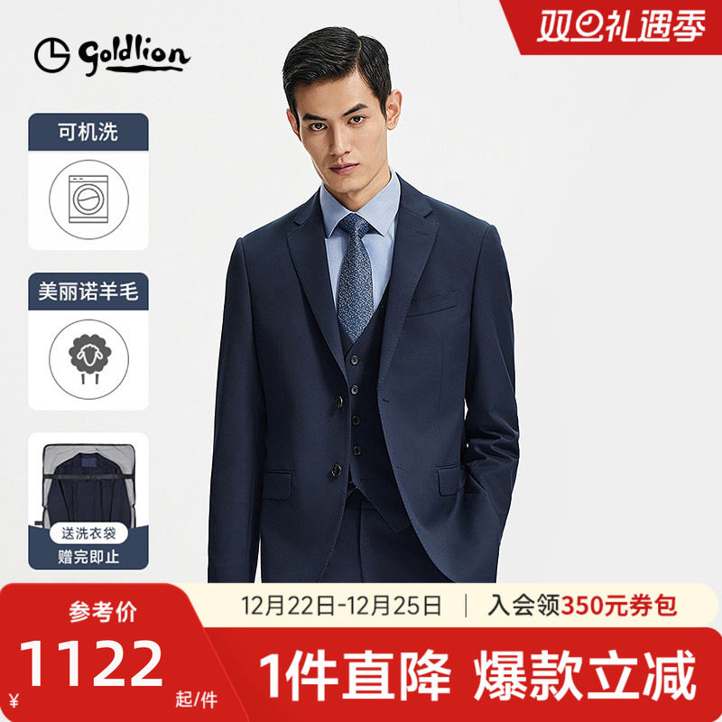 【可机洗羊毛】金利来25秋冬男士商务可机洗西装修身单西正装西服