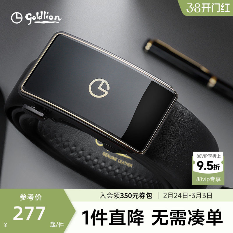 【内扣式】金利来皮带男士腰带镜面自动扣商务正装百搭裤带腰带男