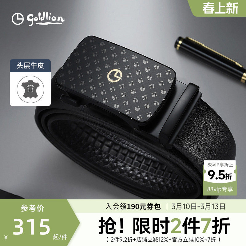 金利来皮带男士2026新款磨砂自动扣防指纹头层牛皮光面商务裤腰带