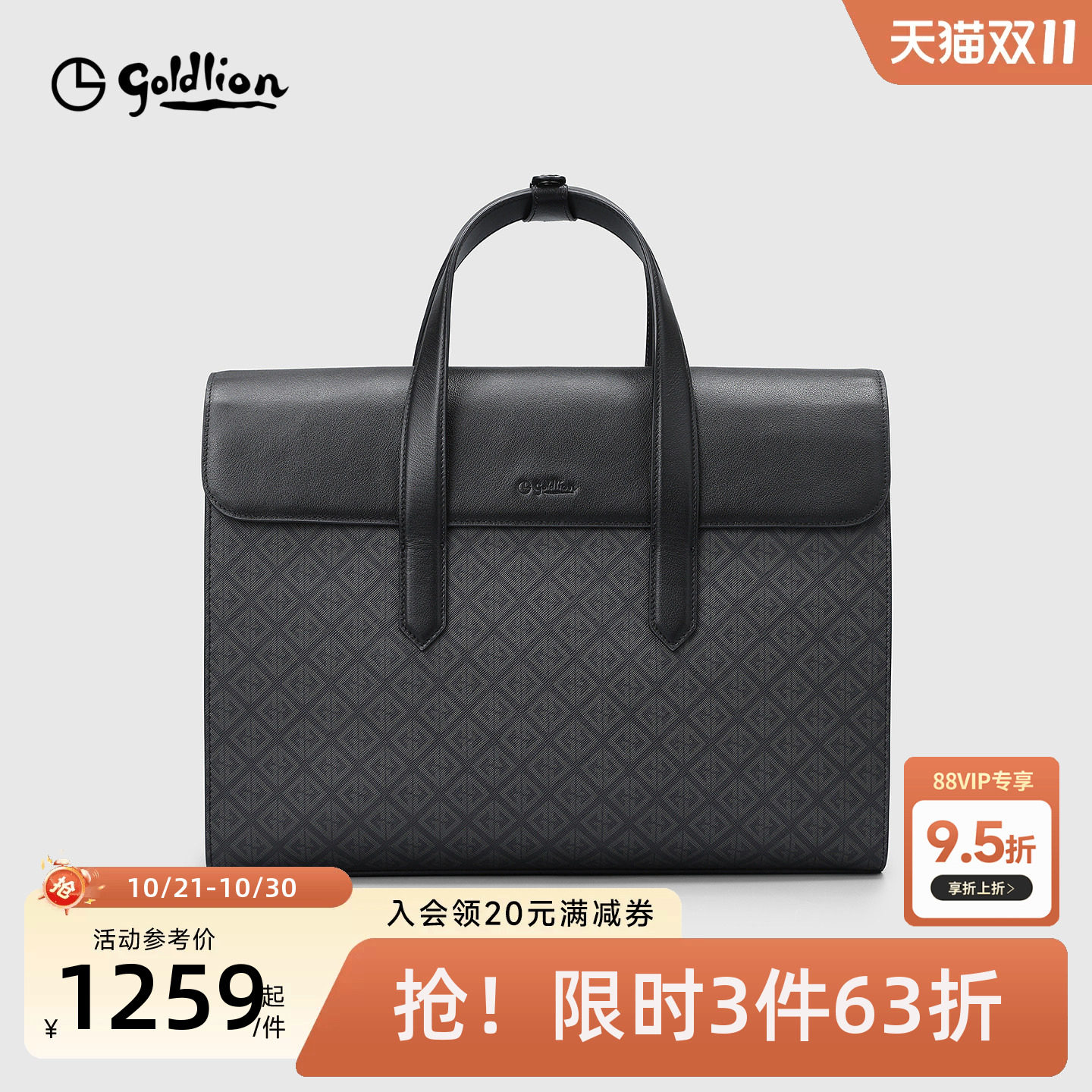 金利来皮具男士新款PVC品牌印花手提包压纹大容量横款男士公文包
