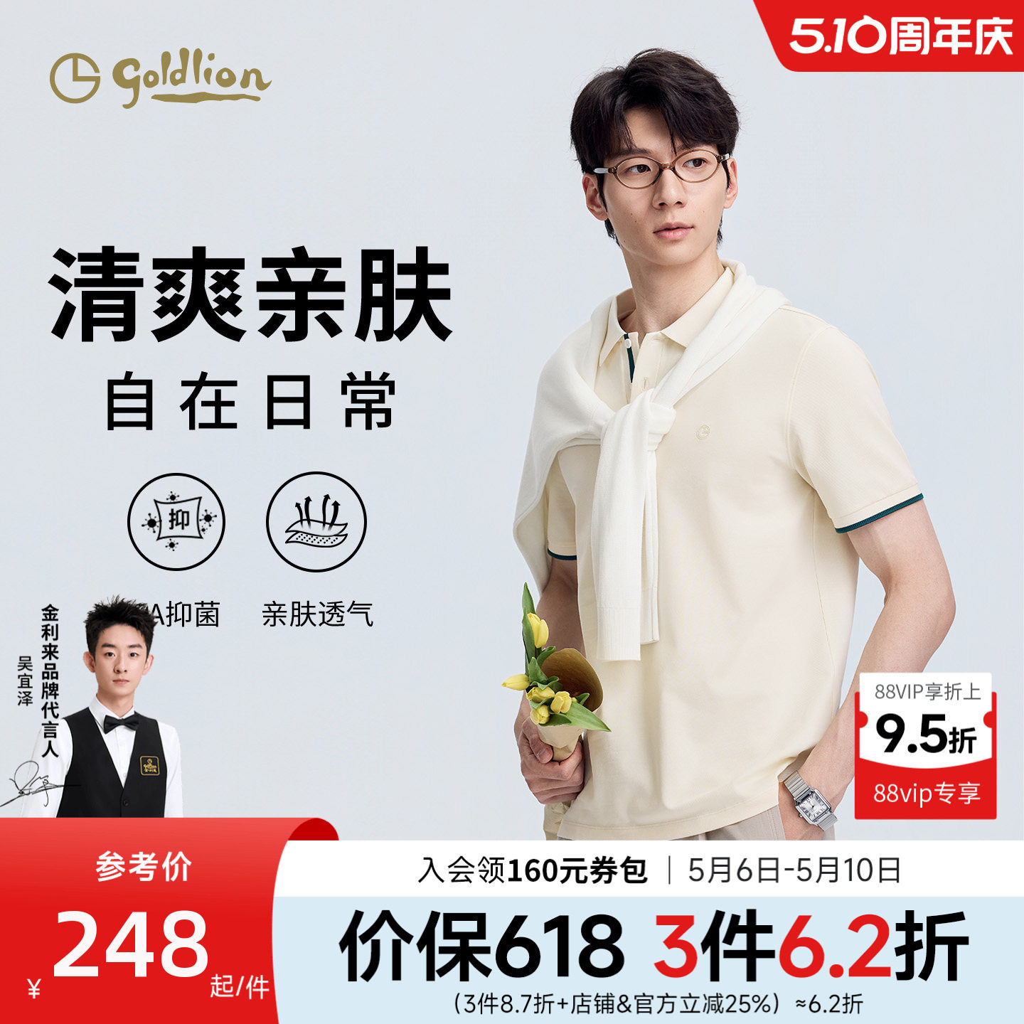 【清爽亲肤】金利来短袖T恤男士夏季新款高级感休闲翻领polo衫男
