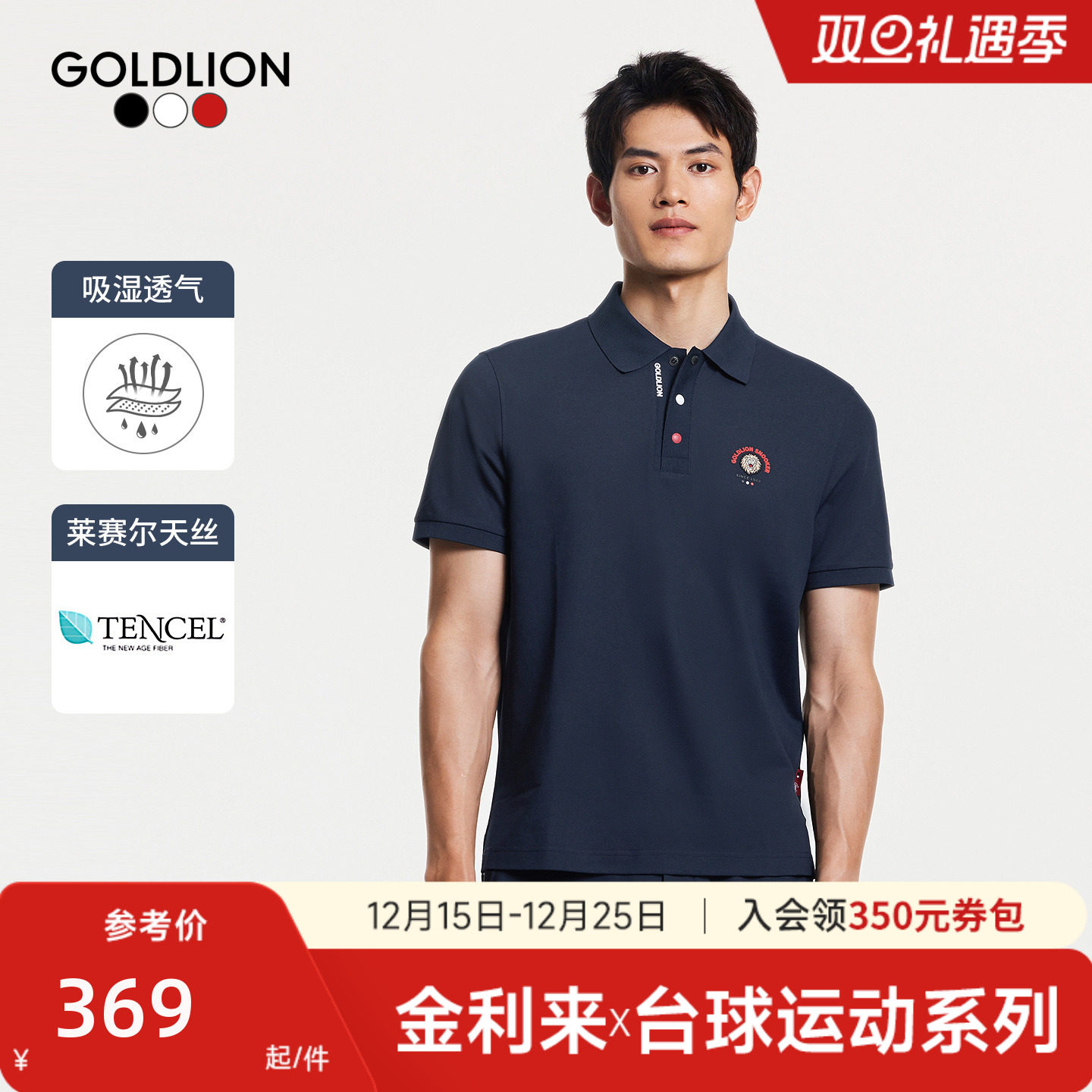 台球运动系列球迷线金利来男短袖T恤狮子图案翻领凉感上衣polo衫